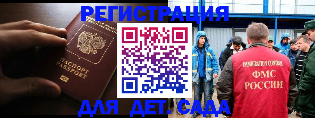 регистрация для школы в Палласовке