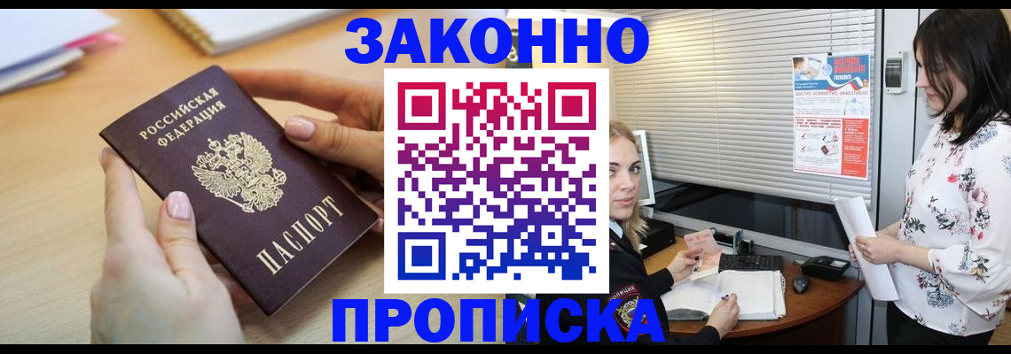 временная регистрация гарантия в Палласовке